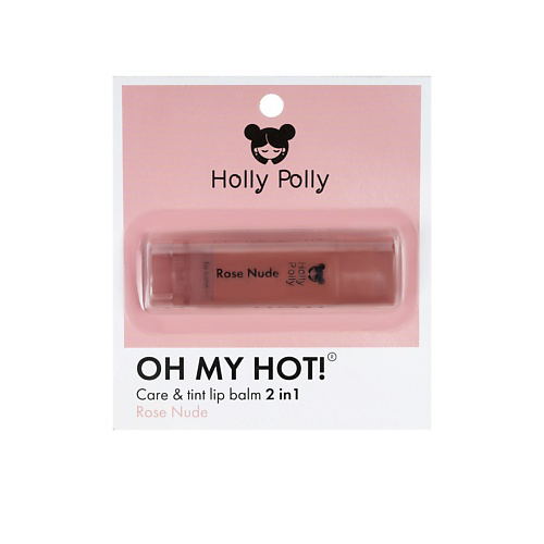 HOLLY POLLY Оттеночный бальзам для губ OH MY HOT! #1