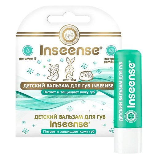 INSEENSE Бальзам для губ детский #1