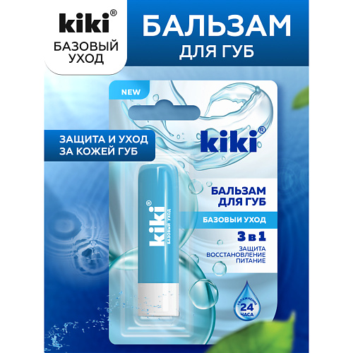 KIKI Бальзам для губ увлажняющий базовый уход #1