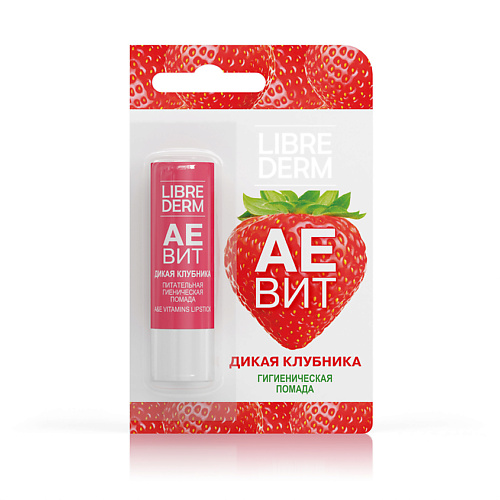 LIBREDERM Гигиеническая помада питательная Дикая клубника Aevit Lipstick A & E Vitamins #1