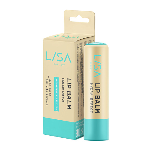 LISA BEAUTY Бальзам для губ Hydra Effect, Увлажнение и мягкость #1