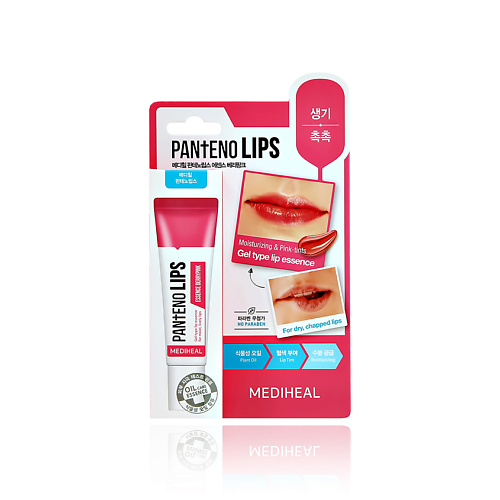 MEDIHEAL Бальзам для губ MEDIHEAL PANTENOLIPS с экстрактом ягод #1