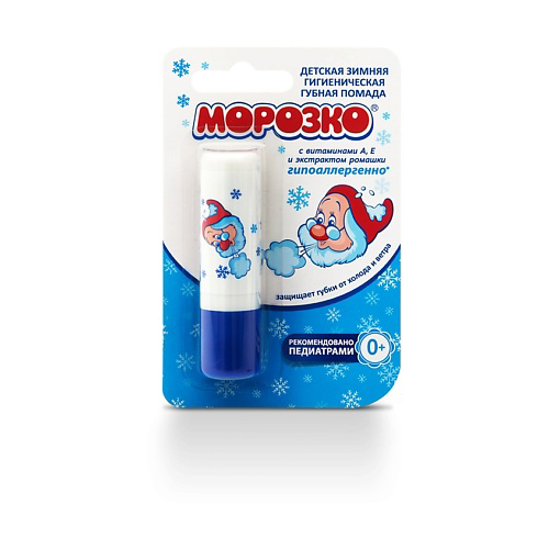 МОРОЗКО Помада губная гигиеническая детская #1