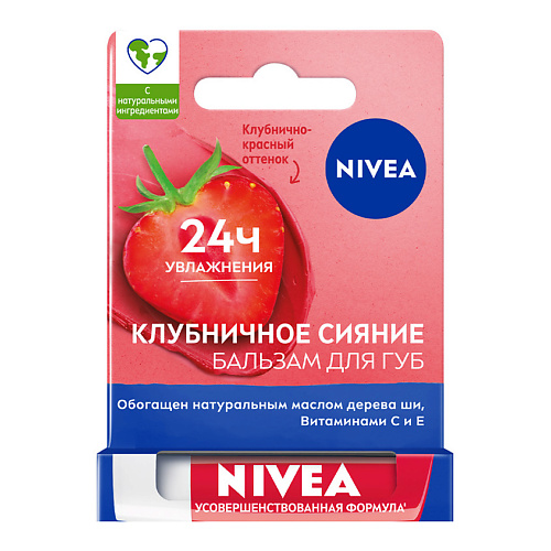 NIVEA Бальзам для губ Фруктовое сияние. Клубника #1