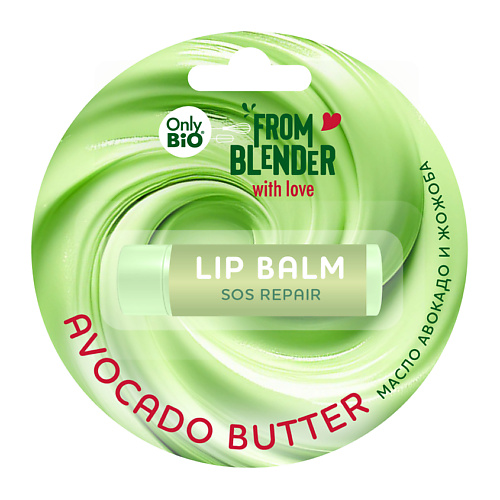 ONLY BIO AVOCADO BUTTER восстанавливающий бальзам для губ #1