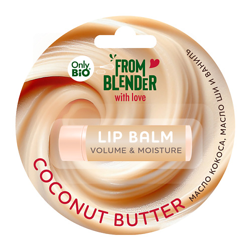 ONLY BIO COCONUT BUTTER увеличивающий объем бальзам для губ #1