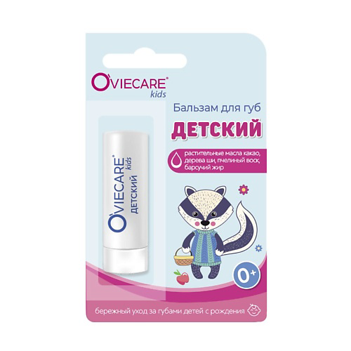 OVIE Бальзам для губ детский #1