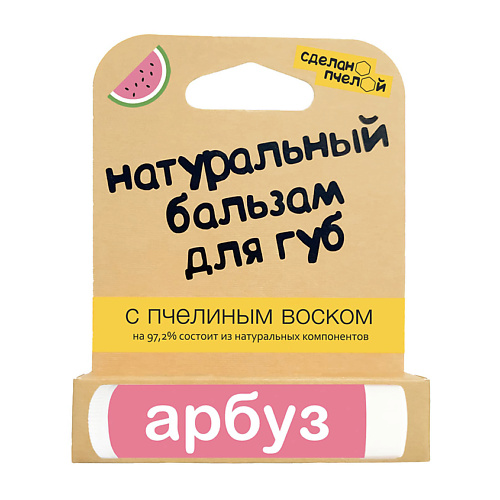 СДЕЛАНОПЧЕЛОЙ Бальзам для губ с пчелиным воском Арбуз #1
