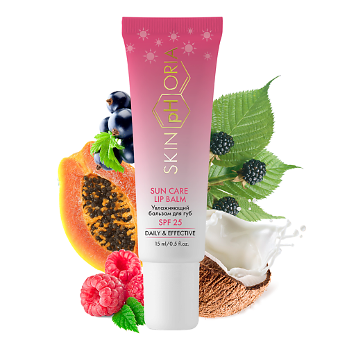 SKINPHORIA Бальзам для губ увлажняющий Sun Care Lip Balm SPF 25 #1