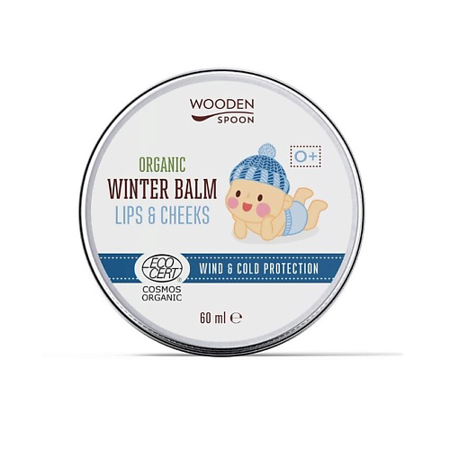 WOODEN SPOON Бальзам для ухода за губами и щеками детский Organic Winter & Cheeks #1