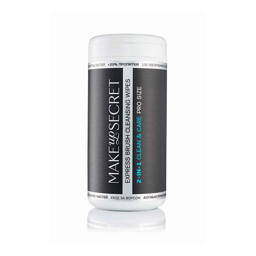 MAKE-UP SECRET Салфетки для очищения кистей 100 шт Express Brush Cleansing Wipes PRO size #1