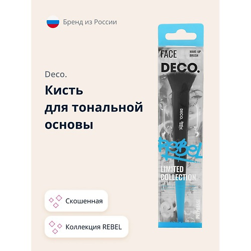 DECO. Кисть для тональной основы REBEL prep&base #1