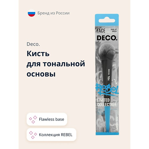 DECO. Кисть для тональной основы REBEL flawless base #1