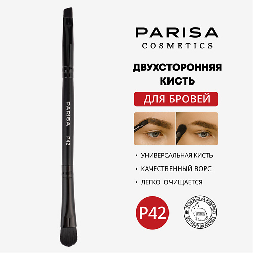 PARISA COSMETICS Кисть для макияжа P-42 для бровей #1