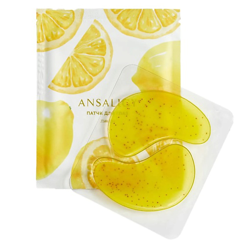 ANSALIGY Патчи для глаз «Бодрящий лимон» Invigorating Lemon Under-Eye Patches #1