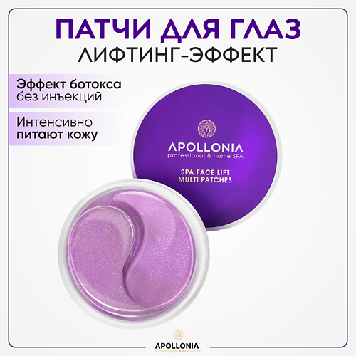 APOLLONIA Спа лифтинг гидрогелевые патчи SPA Face Lift Multi Patches #1