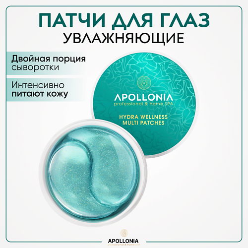 APOLLONIA Увлажняющие спа гидрогелевые патчи HYDRA WELLNESS MULTI PATCHES #1