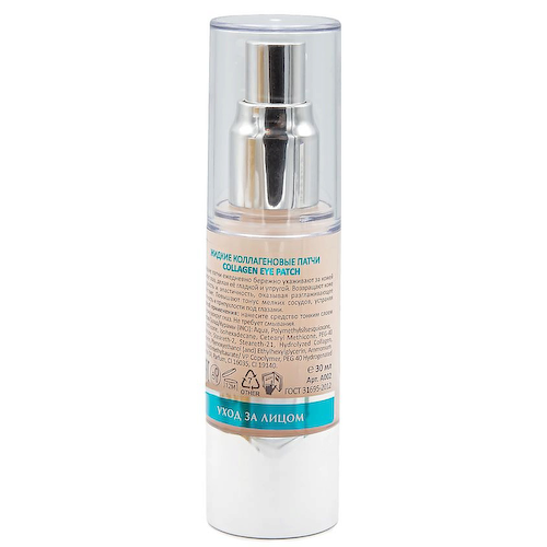 ARAVIA LABORATORIES Жидкие коллагеновый патчи Collagen Eye Patch #1
