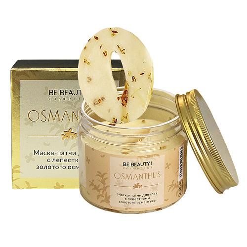 BE BEAUTY! COSMETICS Маска-патчи для глаз с лепестками золотого османтуса #1
