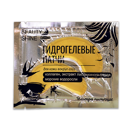 BEAUTY SHINE Патчи гидрогелевые коллаген, экстракт ласточкиного гнезда, морские водоросли #1