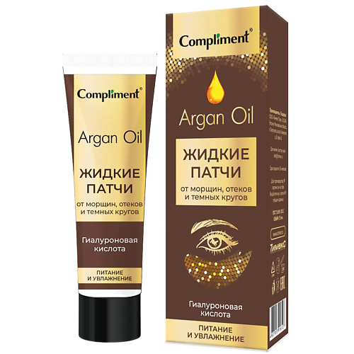 COMPLIMENT Argan Oil Жидкие патчи для кожи вокруг глаз #1
