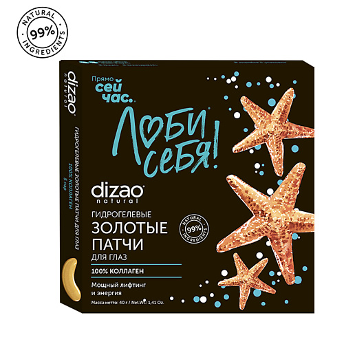 DIZAO Патчи для глаз гидрогелевые, золотые "100 % коллаген" от отеков 5 шт #1