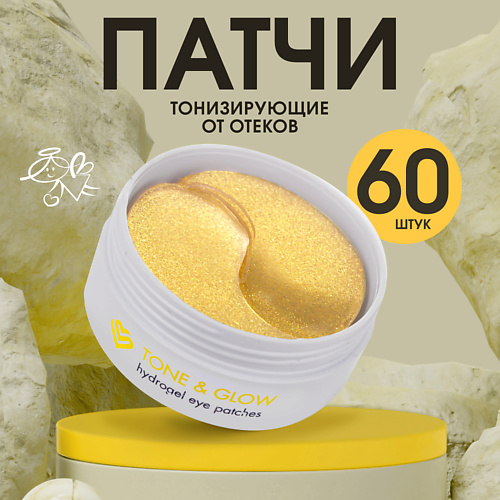 DOBRAVA Тонизирующие гидрогелевые патчи Beauty TONE & GLOW #1