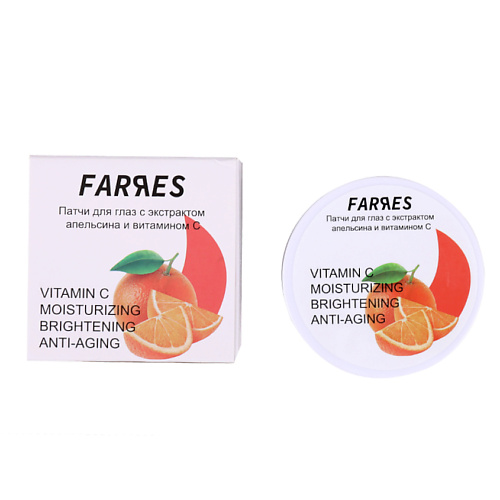 FARRES Патчи для глаз с экстрактом апельсина и витамином C #1