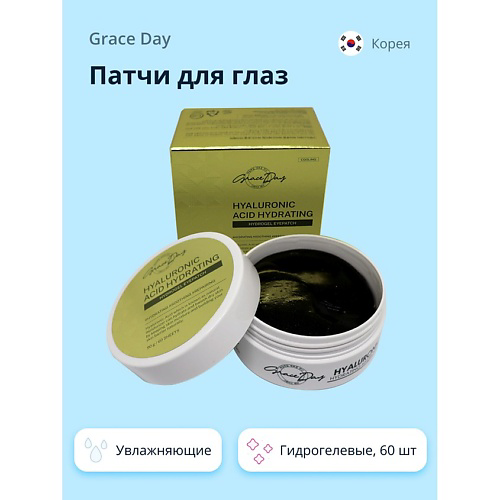 GRACE DAY Патчи для глаз гидрогелевые с гиалуроновой кислотой (увлажняющие) #1