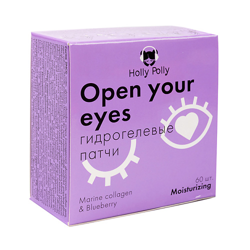 HOLLY POLLY Гидрогелевые патчи для глаз Open your eyes, увлажнение #1