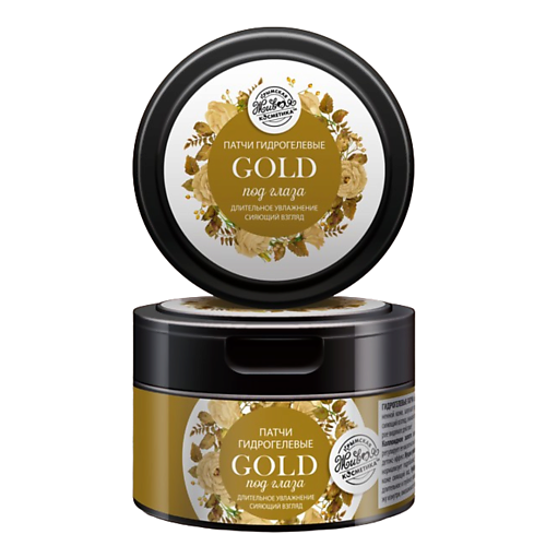 КРЫМСКАЯ ЖИВАЯ КОСМЕТИКА Патчи гидрогелевые Gold #1