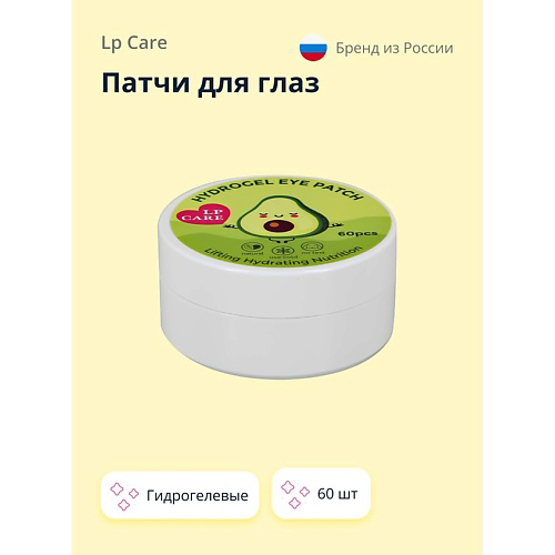 LP CARE Патчи для глаз гидрогелевые #1