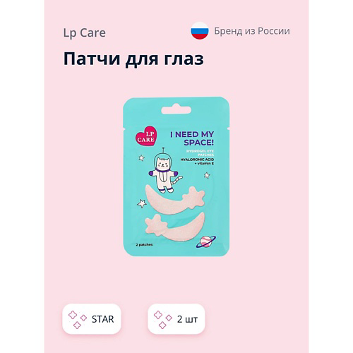 LP CARE Патчи для глаз STAR гидрогелевые #1