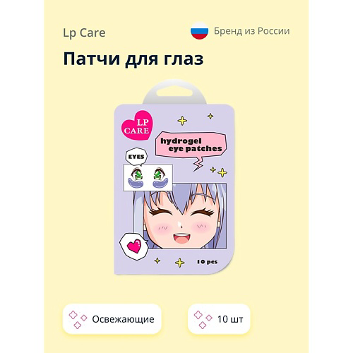 LP CARE Патчи для глаз гидрогелевые для сияния #1