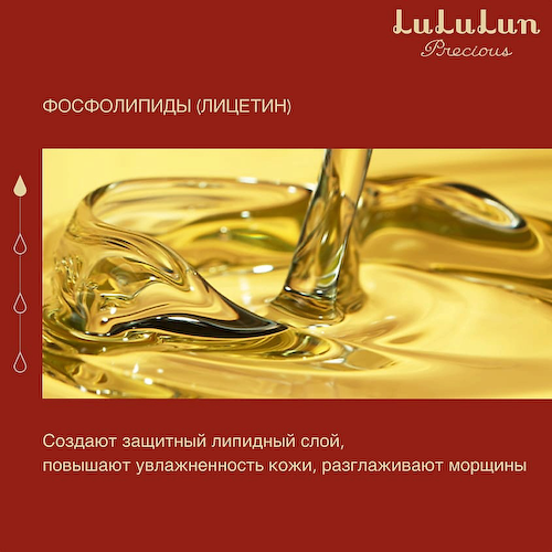 LULULUN Тканевые патчи для интенсивного ухода Precious Facial parts mask #1
