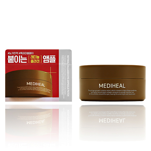 MEDIHEAL Патчи для глаз с ретинолом и коллагеном (для эластичности кожи) #1