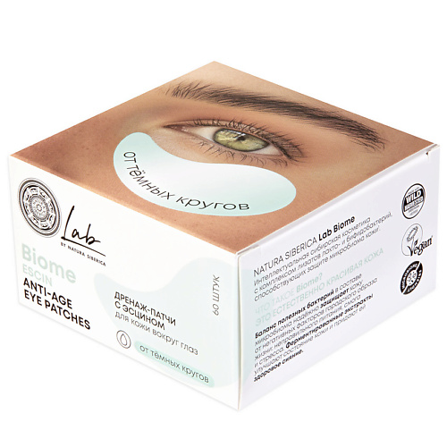 NATURA SIBERICA Дренаж-патчи с эсцином для кожи вокруг глаз Biome Escin Anti - Age Eye Patches #1