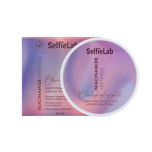 SELFIELAB Патчи для кожи вокруг глаз  NIACINAMIDE+RETINOL #1