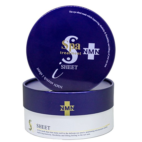 SPA TREATMENT Антивозрастные, увлажняющие патчи с NMN Stretch i Sheet #1