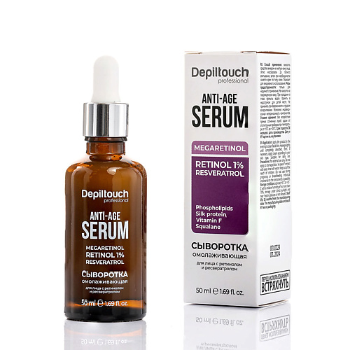 DEPILTOUCH PROFESSIONAL Омолаживающая сыворотка для лица с ретинолом и ресвератролом Anti-age serum megaretinol 50 #1