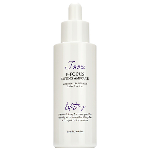 FORENA Сыворотка-лифтинг для лица P-Focus Lifting Ampoule 50 #1