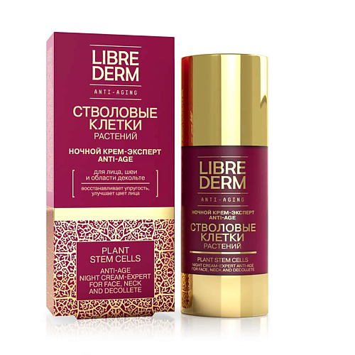 LIBREDERM Крем - эксперт для лица ночной со стволовыми клетками растений Anti - Age Night Cream - Expert Plant Stem Cells 50 #1