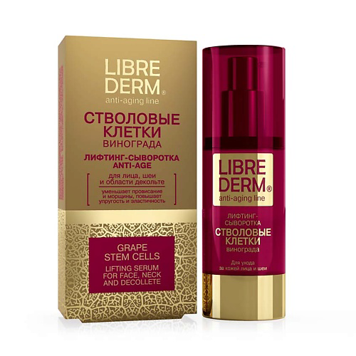 LIBREDERM Лифтинг - сыворотка со стволовыми клетками винограда Lifting Serum Grape Stem Cells 30 #1
