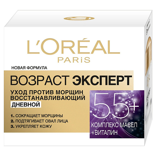 L'ORÉAL PARIS Дневной антивозрастной крем против морщин для лица, восстанавливающий Возраст Эксперт 55+ 50 #1
