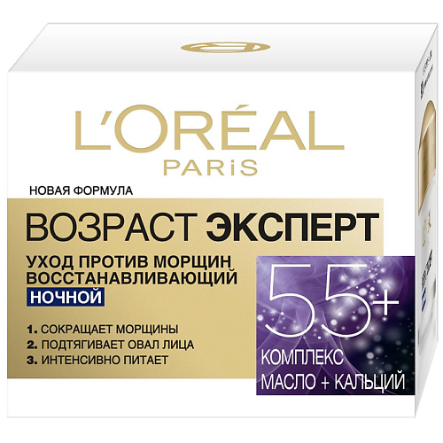 L'ORÉAL PARIS Ночной антивозрастной крем для лица против морщин, восстанавливающий Возраст эксперт 55+ 50 #1