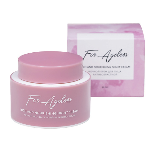 LOREN COSMETIC Ночной крем для лица антивозрастной For Ageless 50 #1
