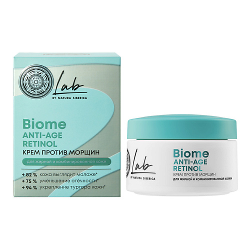 NATURA SIBERICA Крем для лица против морщин Ретинол LAB Biome 50 #1