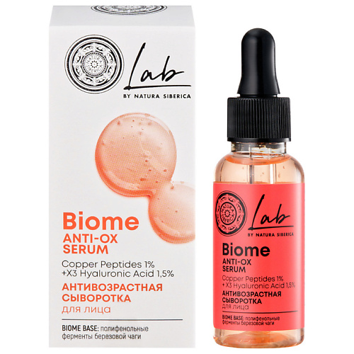 NATURA SIBERICA Сыворотка для лица "Антивозрастная" LAB Biome 30 #1