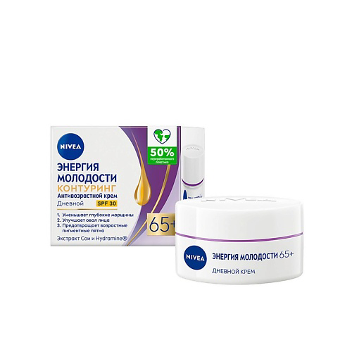 NIVEA Антивозрастной дневной крем для лица Контуринг 65+ "Энергия Молодости" 50 #1