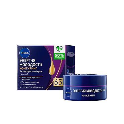 NIVEA Крем для лица ночной антивозрастной Энергия Молодости 65+ 50 #1